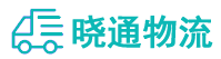 成都到武乡县物流公司